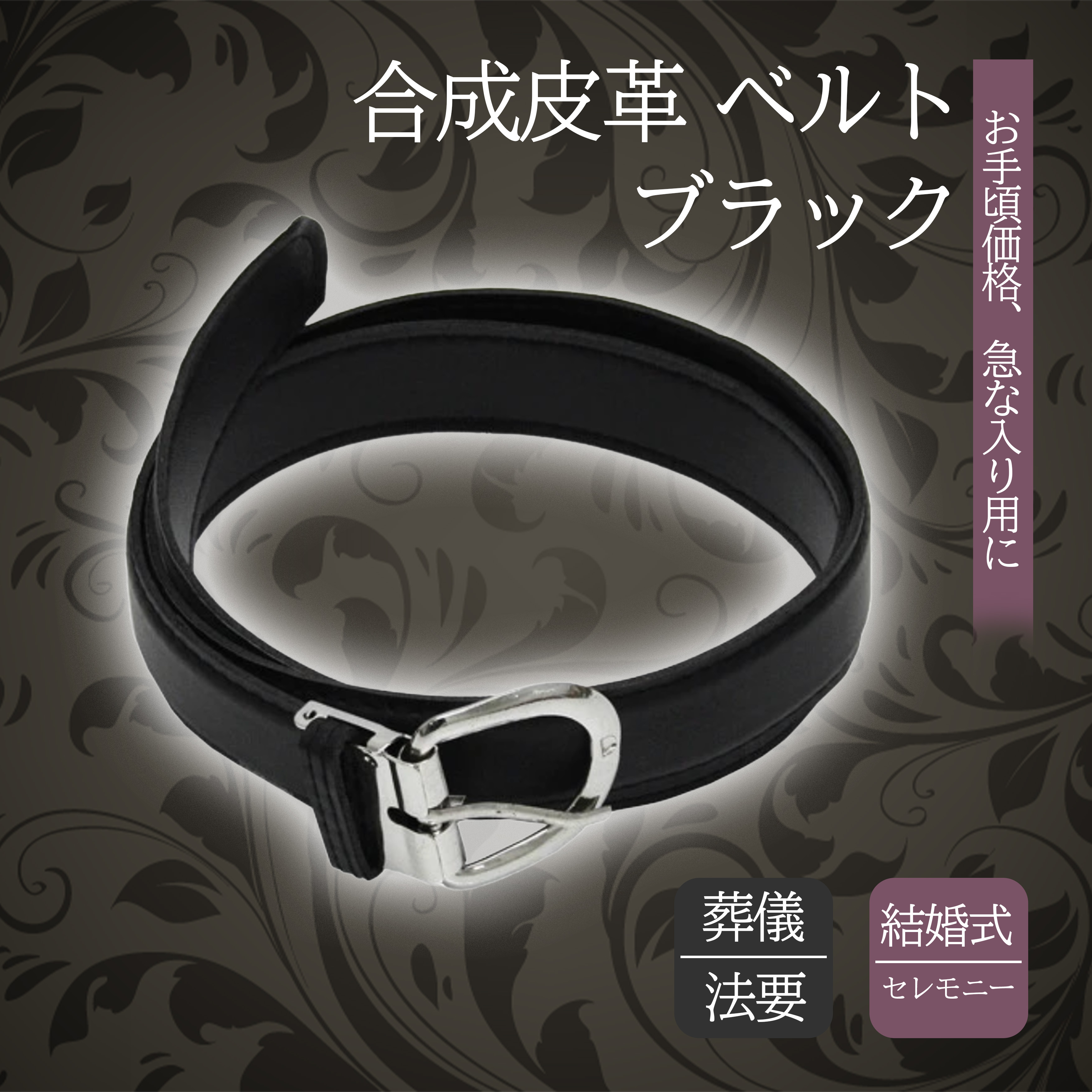 ベルト メンズ 合皮素材 男性 ビジネス カジュアル 合皮 学生 学生ベルト ピン式 ウエスト BELT おしゃれ 黒 ブラック ベルト