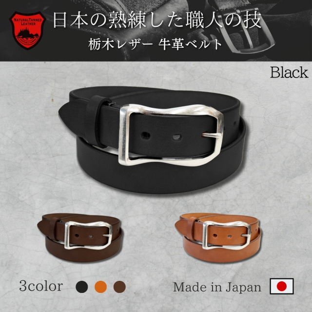 サダ　6ミリ厚ヌメ革ブラックベルトP16バックル bt066_10.jpg