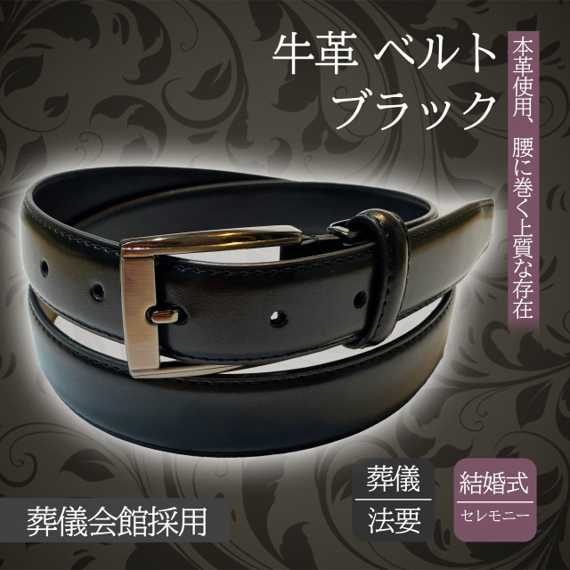 ベルト メンズ レザー 牛革 男性 ビジネス カジュアル 本革 学生 学生ベルト ピン式 ウエスト BELT おしゃれ 黒 茶色 ブラック ブラウン レザーベルト