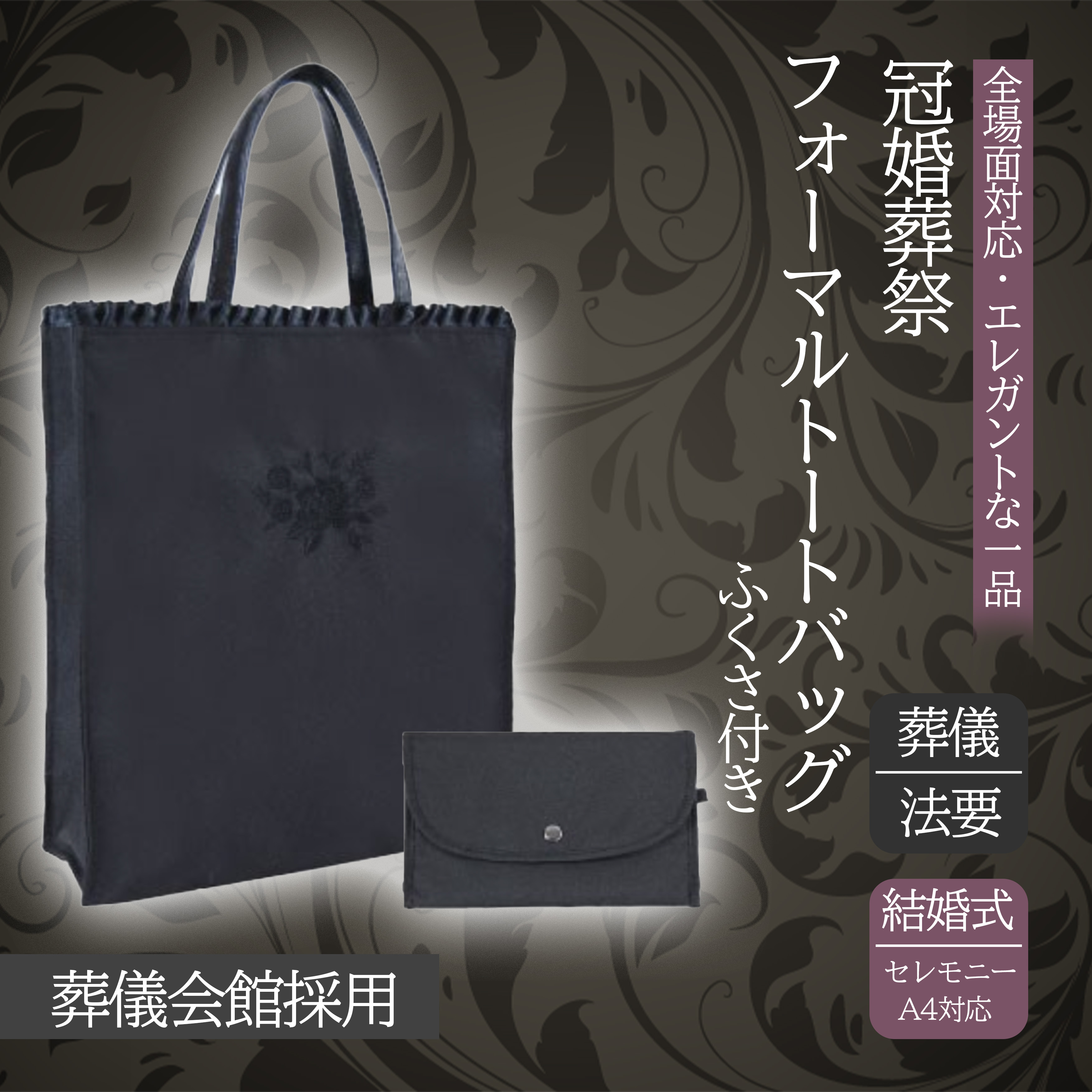 お受験 黒 フォーマルバック 冠婚葬祭 フォーマルバッグ 冠婚葬祭 ハンドバッグ 黒 ブラック 新品 お