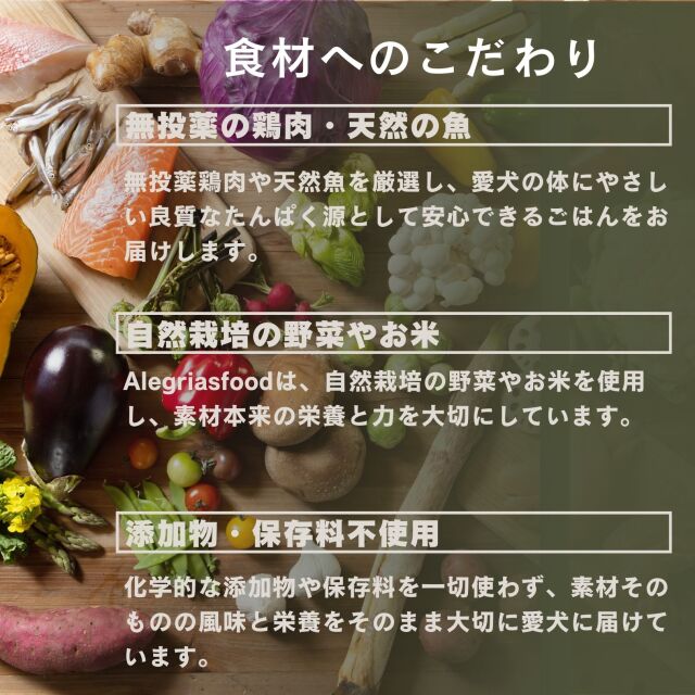 お試しセットはこんなこだわり商品です