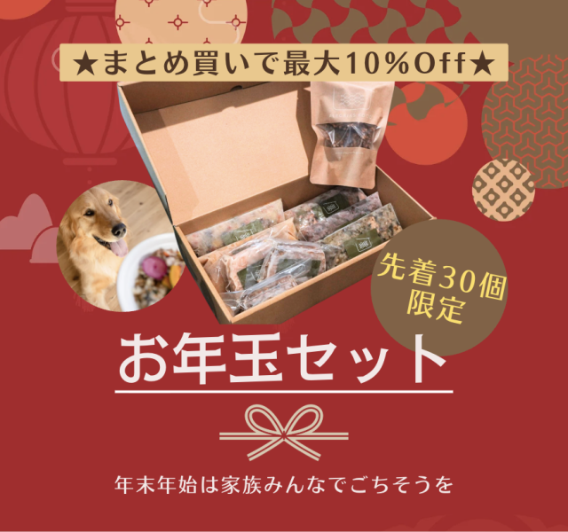 2026年お年玉セット6