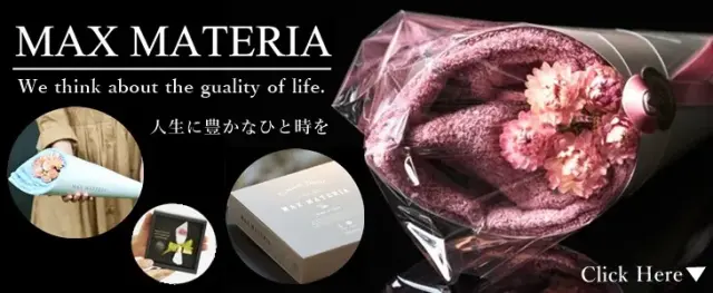 マックスマテリア　【MAX MATERIA】　花束タオル