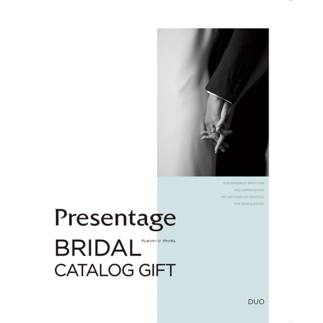 《送料無料》カタログギフト リンベル ブライダル プレゼンテージ デュオ コース 選べるラッピング付き 結婚式 引き出物 ギフト プレゼント おしゃれ 内祝い 女性 女性向け 雑貨 ブランド 男性 両親 旅行 出産祝い 酒 食品 結婚 内祝い スイーツ 祝い セット