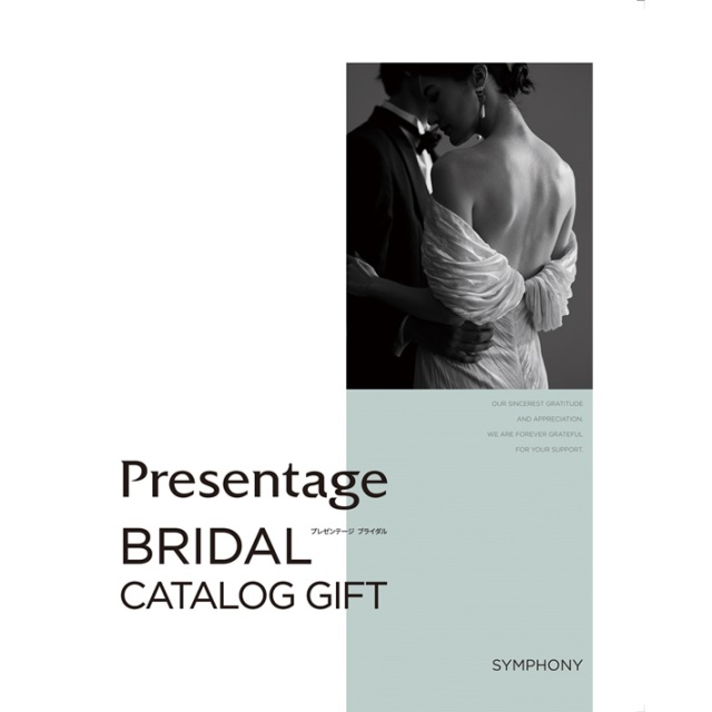 《送料無料》カタログギフト リンベル ブライダル プレゼンテージ シンフォニー コース 選べるラッピング付き 結婚式 引き出物 ギフト プレゼント 通販 人気 おしゃれ 内祝い 女性 女性向け 雑貨 ブランド 男性 両親 旅行 出産祝い 酒 食品 結婚 内祝い スイーツ 祝い セット
