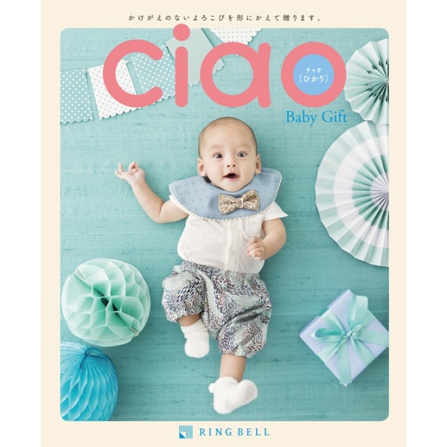 送料無料 出産 内祝 カタログギフト リンベル チャオ ３３００円コース ひかり カタログ ギフト 神戸 かわいい お得 お返し 子供 高級 出産 出産内祝い Baby ベビーグッズ 人気 通販