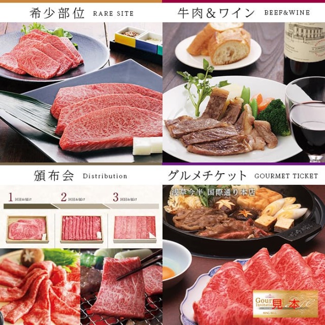 リンベルカタログギフト 選べる国産和牛 福禄 ふくろく ラッピング無料 母の日 父の日 敬老の日 内祝 御礼 お中元 御歳暮
