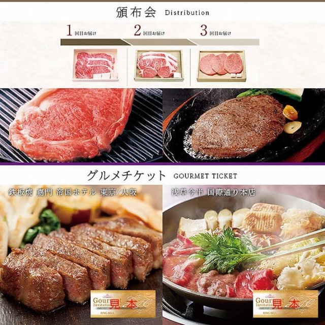 カタログギフト リンベル 選べる国産和牛 弥栄 やさか ラッピング無料 お中元 夏の贈り物 御中元 夏ギフト グルメ 食品 御中元 御祝 内祝 ギフト 母の日 父の日 敬老の日 誕生日プレゼント