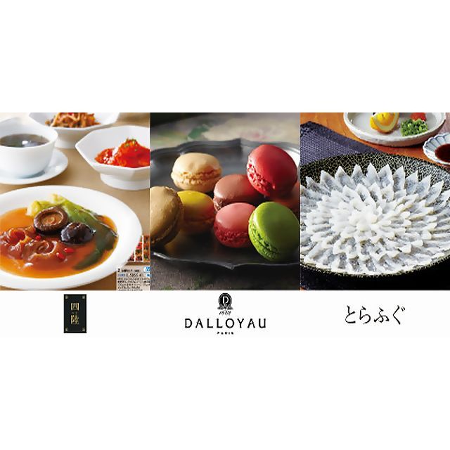 《送料無料》ハーモニック グルメ カタログギフト ア・ラ・グルメ ラヴィアンローズ 16000円コース 香典返し 内祝い 結婚祝い 新築 内祝 お返し お中元 結婚内祝い 出産祝い 新築祝い 食品 出産内祝い 誕生日祝い 退職祝い 父の日 引っ越し祝い 満中陰志 御歳暮 《送料無料》ハーモニック グルメ カタログギフト ア・ラ・グルメ ラヴィアンローズ 16000円コース 香典返し 内祝い 結婚祝い 新築 内祝 お返し お中元 結婚内祝い 出産祝い 新築祝い 食品 出産内祝い 誕生日祝い 退職祝い 父の日 引っ越し祝い 満中陰志 御歳暮