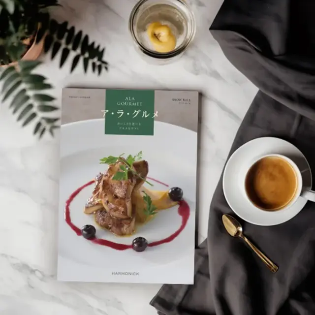 送料無料】 ハーモニック カタログギフト ア・ラ・グルメ ジャック