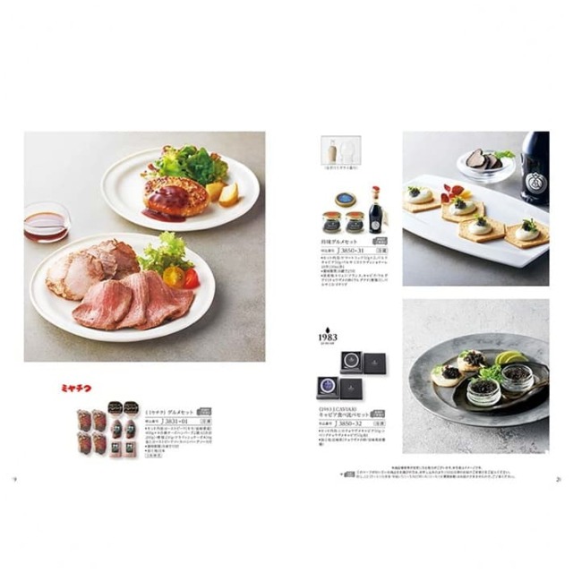 送料無料》ハーモニック グルメ カタログギフト ア・ラ・グルメ