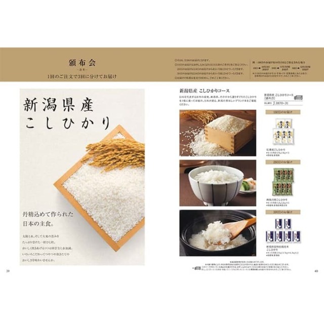 送料無料》ハーモニック グルメ カタログギフト ア・ラ・グルメ