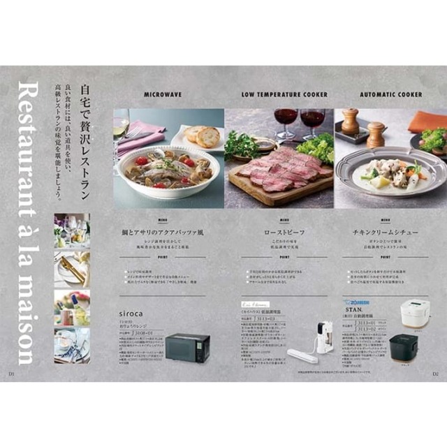 送料無料》ハーモニック グルメ カタログギフト ア・ラ・グルメ