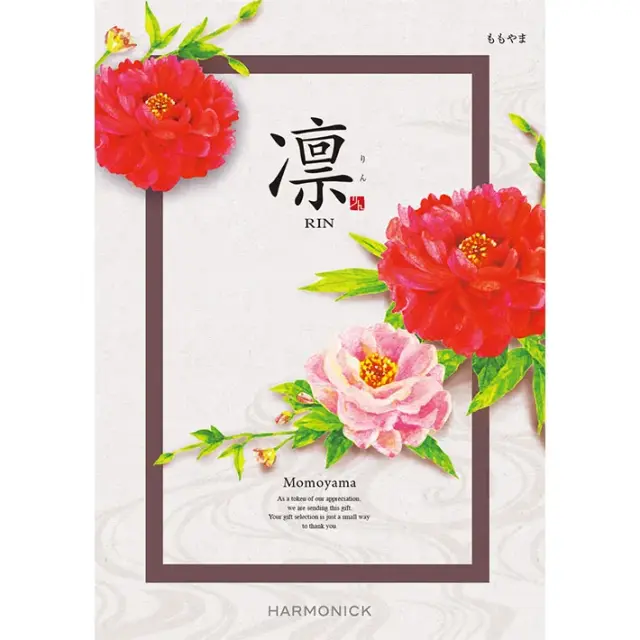 《送料無料》 ハーモニック カタログギフト 凛 ももやま 香典返し 志 偲び草 満中陰志 法事 法要 粗供養 粗品 プレゼント ギフト 神戸 通販 《ラッピング無料》