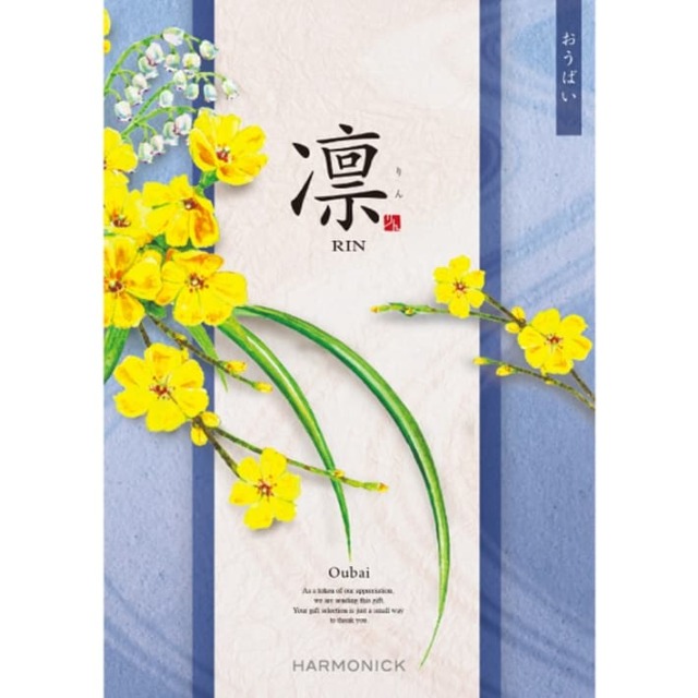 《送料無料》 ハーモニック カタログギフト 凛 おうばい 香典返し 志 偲び草 満中陰志 法事 法要 粗供養 粗品 プレゼント ギフト 神戸 通販 《ラッピング無料》