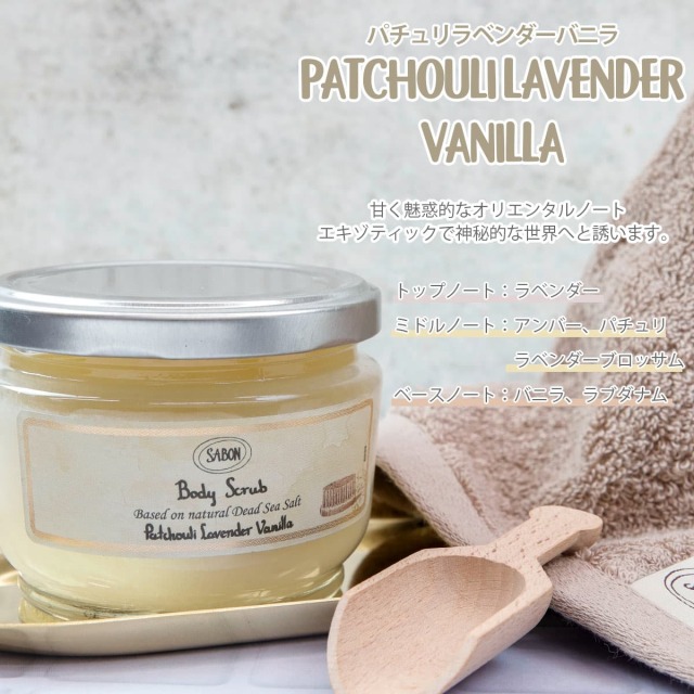 新品　KAMA Ayurveda ラベンダー ボディケアセット　お値下げ中♪ ボディスクラブ(60g) (ラベンダー・アップル)』 | SABON (サボン)