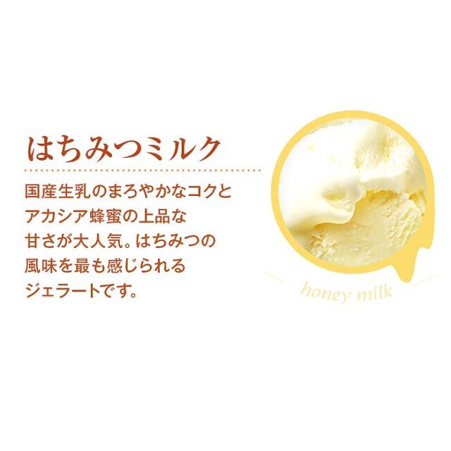 山田養蜂場　はちみつジェラート（９個）