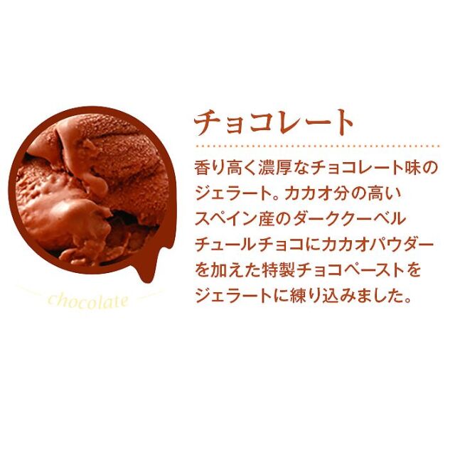 山田養蜂場　はちみつジェラート（９個）