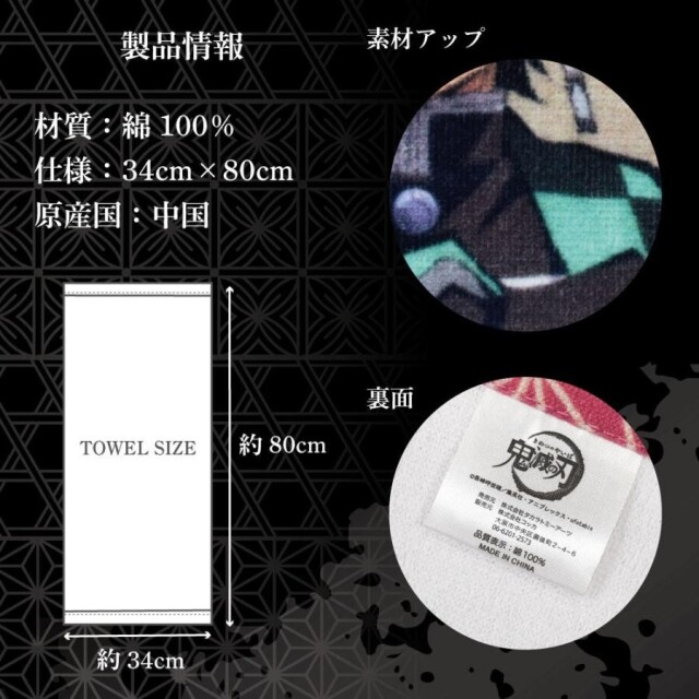 鬼滅の刃 公式ライセンス商品 】 鬼滅の刃 フェイスタオル 時透無一郎