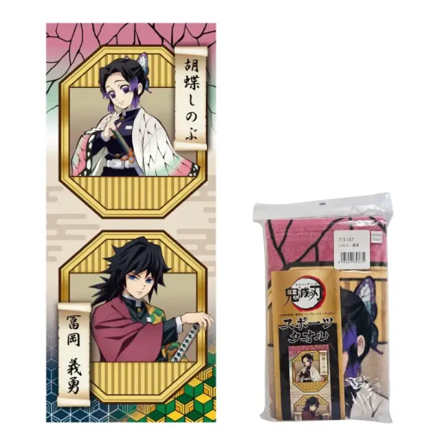 鬼滅の刃 フェイスタオル 胡蝶しのぶ ＆ 冨岡義勇