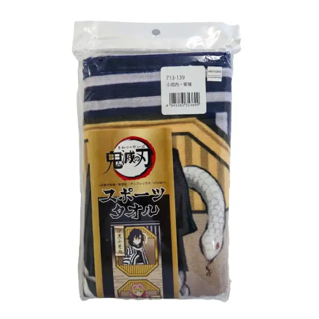 鬼滅の刃 フェイスタオル 伊黒小芭内 ＆ 甘露寺蜜璃