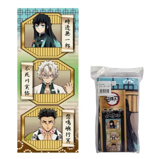 鬼滅の刃 フェイスタオル 時透無一郎 ＆ 不死川実弥 ＆ 悲鳴嶼行冥