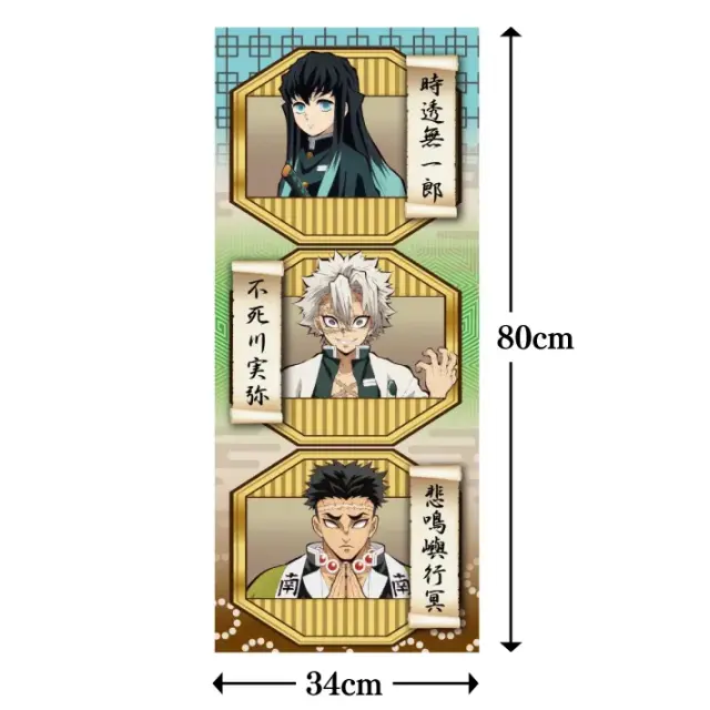 鬼滅の刃 公式ライセンス商品 】 鬼滅の刃 フェイスタオル 時透無一郎