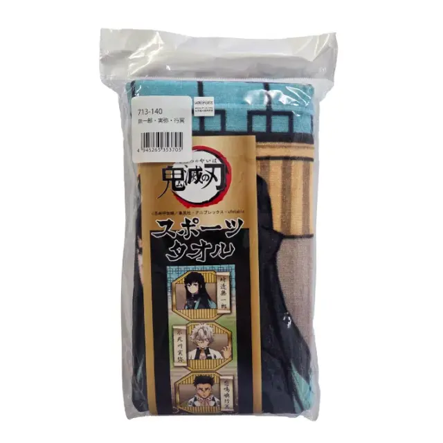 鬼滅の刃 公式ライセンス商品 】 鬼滅の刃 フェイスタオル 時透無一郎