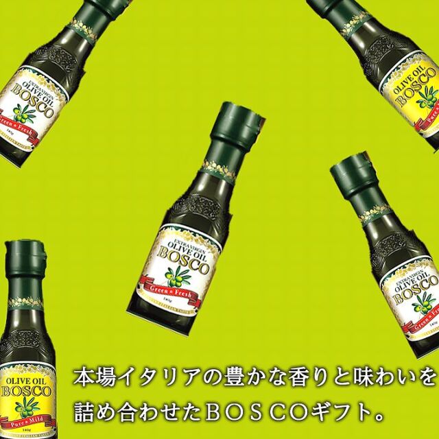 日清オイリオ　ボスコギフト