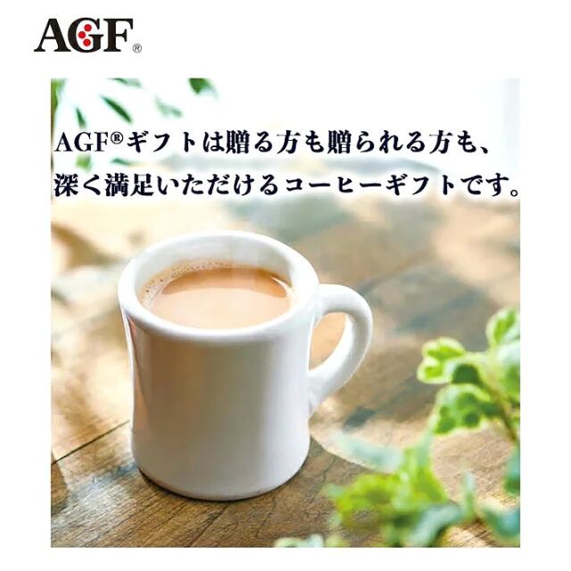 AGF  ブレンディ  スティックカフェオレコレクション<BST-10V>