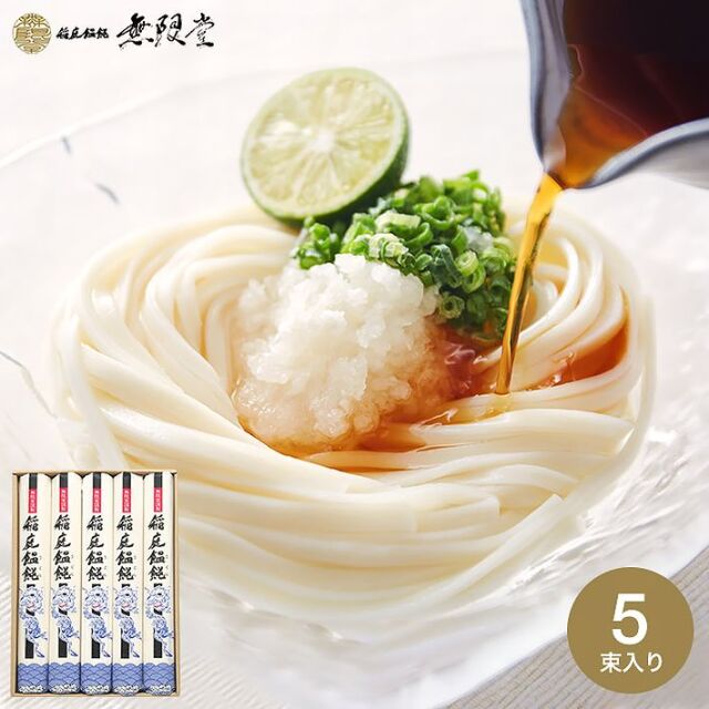 無限堂　稲庭饂飩