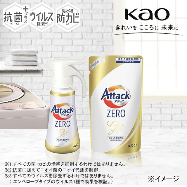 花王 Attack ZERO アタックゼロ お試しサイズ 220g 24袋
