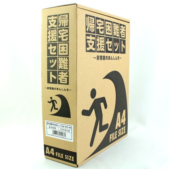 防災グッズ 帰宅困難者支援セット 22点 （KS22-400) 販促品