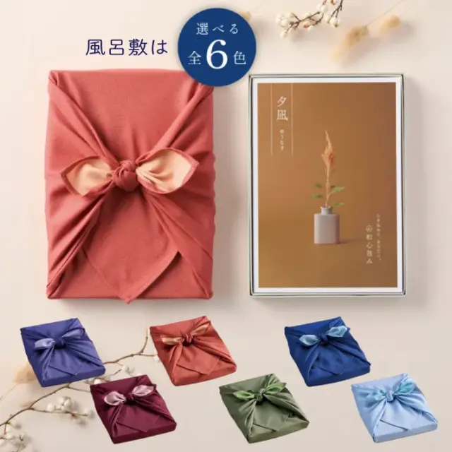 カタログギフト 和心包み ゆうなぎコース 2530円コース 送料無料 CATALOG GIFT 引き出物 出産内祝い 香典返し 快気祝い お祝い 内祝 結婚祝い お中元 お歳暮 結婚内祝い 新築祝い 出産内祝い 誕生日祝い 退職祝い 父の日 グルメ マイプレシャス 温泉 お返し
