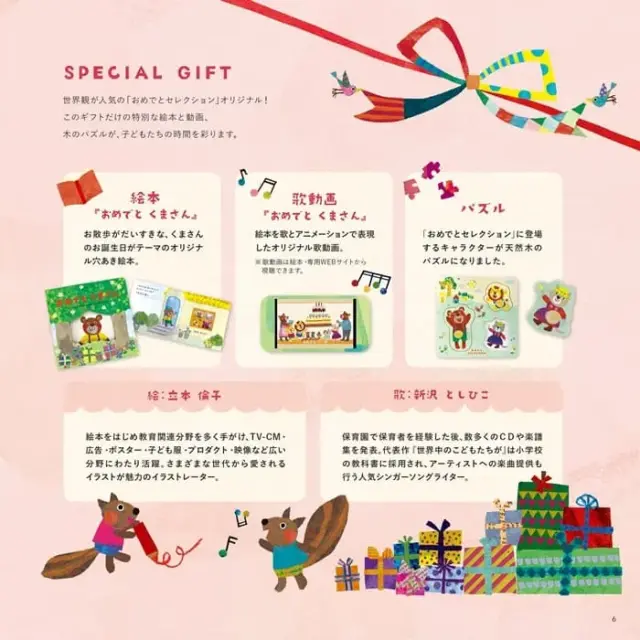 送料無料》 出産祝い カタログギフト おめでとセレクション ゆめ