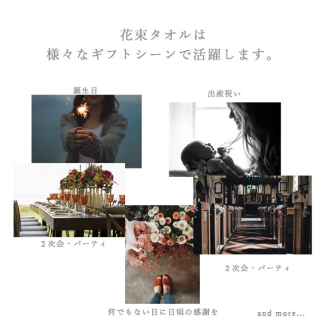 マックスマテリア 【MAX MATERIA】　ＨＹＢＲＩＤシリーズ（花束タオル）パールエディション　フェイスタオル