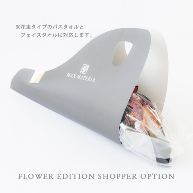 マックスマテリア 【MAX MATERIA】　ＨＹＢＲＩＤシリーズ（花束タオル）パールエディション　フェイスタオル