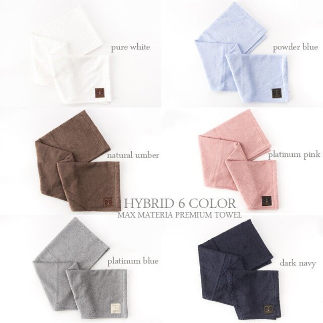 マックスマテリア 【MAX MATERIA】　ＨＹＢＲＩＤシリーズ（花束タオル）パールエディション　バスタオル