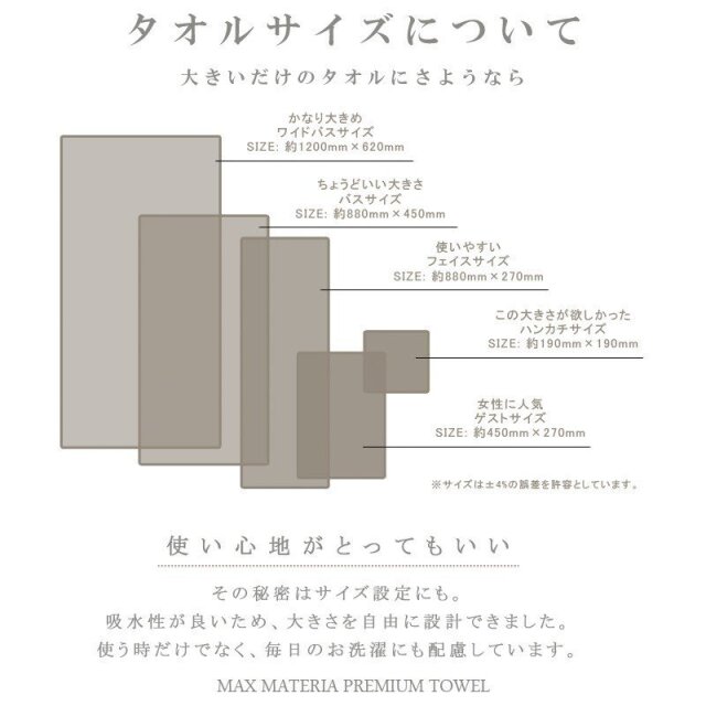 マックスマテリア 【MAX MATERIA】　ＨＹＢＲＩＤシリーズ（花束タオル）パールエディション　バスタオル