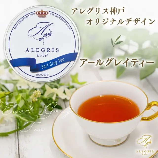 テトラタイム　アールグレイ