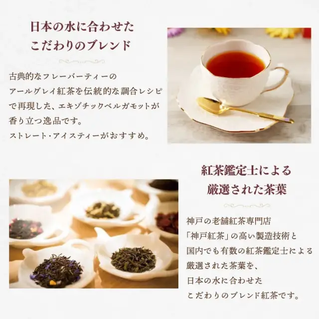 テトラタイム　アールグレイ
