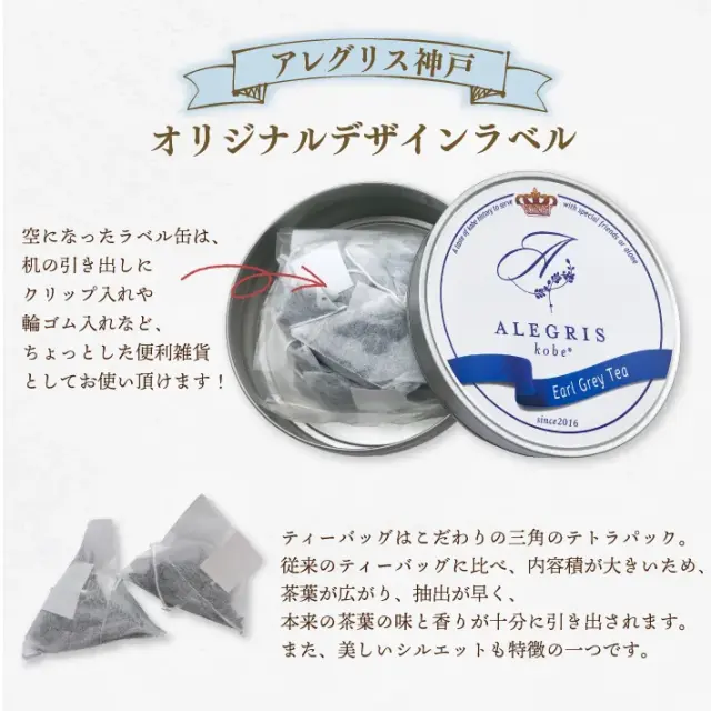 テトラタイム　アールグレイ