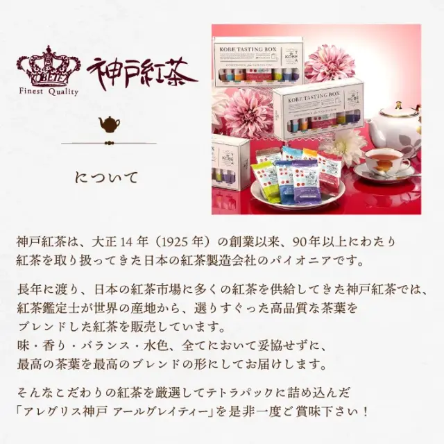 テトラタイム　アールグレイ