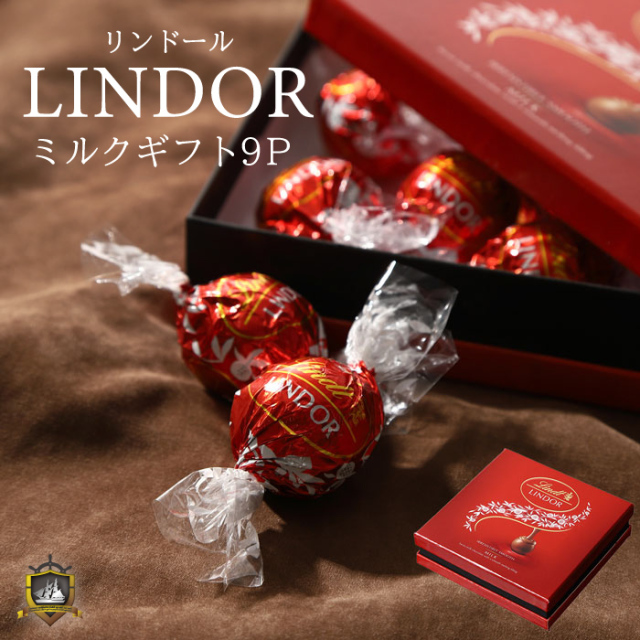 バレンタイン チョコ リンツ チョコレート Lindt リンドール ミルクギフト ９p ギフト プレゼント 本命チョコ 自分チョコ 個包装 賞味期限 人気 通販 高級 ブランド おすすめ おしゃれ ショコラ スイーツ 贈り物 誕生日 母の日 父の日 クリスマス 製菓 洋菓子
