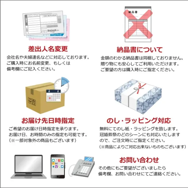 領収書なし【付加サービス】