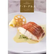 《送料無料》ハーモニック グルメ カタログギフト ア・ラ・グルメ  レッドアイ ５０００円コース 香典返し 内祝い 結婚祝い 新築  内祝 お返し お中元 結婚内祝い 出産祝い 新築祝い 食品  出産内祝い 誕生日祝い 退職祝い 父の日 引っ越し祝い 満中陰志 御歳暮