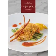 《送料無料》ハーモニック グルメ カタログギフト ア・ラ・グルメ  ピンクレディー ９０００円コース 香典返し 内祝い 結婚祝い 新築  内祝 お返し お中元 結婚内祝い 出産祝い 新築祝い 食品  出産内祝い 誕生日祝い 退職祝い 父の日 引っ越し祝い 満中陰志 御歳暮