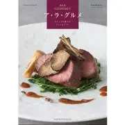 《送料無料》ハーモニック グルメ カタログギフト ア・ラ・グルメ  キールロワイヤル １１０００円コース 香典返し 内祝い 結婚祝い 新築  内祝 お返し お中元 結婚内祝い 出産祝い 新築祝い 食品  出産内祝い 誕生日祝い 退職祝い 父の日 引っ越し祝い 満中陰志 御歳暮