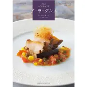 《送料無料》ハーモニック グルメ カタログギフト ア・ラ・グルメ  ボストンクーラー ２１０００円コース 香典返し 内祝い 結婚祝い 新築  内祝 お返し お中元 結婚内祝い 出産祝い 新築祝い 食品  出産内祝い 誕生日祝い 退職祝い 父の日 引っ越し祝い 満中陰志 御歳暮