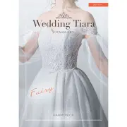 《送料無料》 ハーモニック カタログギフト ティアラ チョイス フェアリー コース 選べるラッピング付き 結婚式 引き出物 ギフト プレゼント 通販 人気 おしゃれ 内祝い 女性 女性向け 雑貨 ブランド 男性 両親 旅行 出産祝い 酒 食品 結婚 内祝い